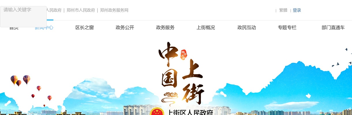 2024年郑州市上街区招聘事业单位工作人员笔试成绩查询公告