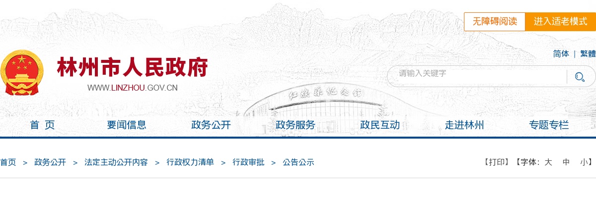 2025年郑州市中牟县招聘中小学教师招聘计划调整公告 图片