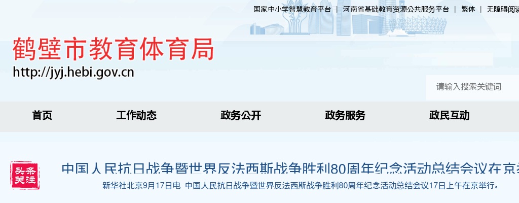 2022年鹤壁市普通话水平测试报名通知（春季） 图片