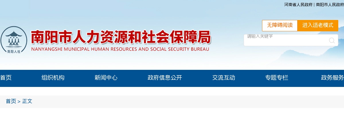2025年河南省【南阳】事业单位联考招聘624人公告 图片