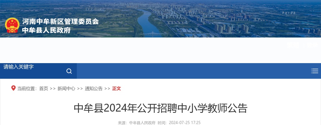 2020鹤壁农信社资格复审时间及地点一览 图片