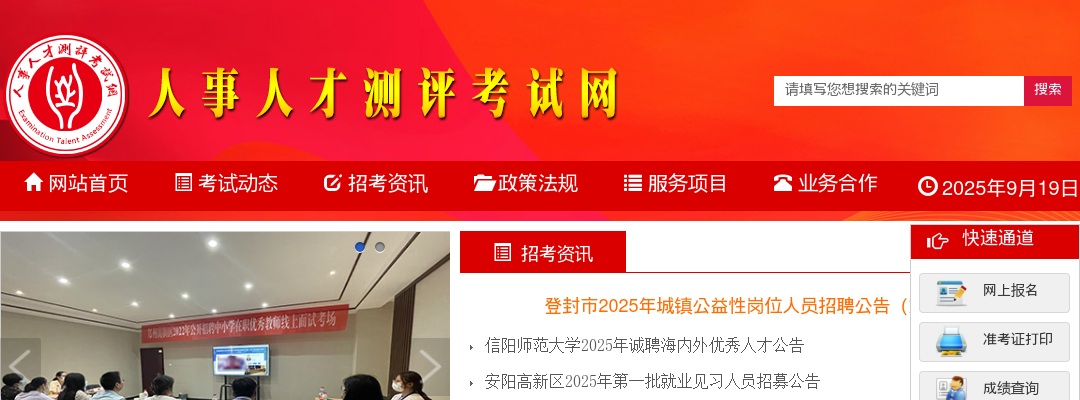 2021河南省农村信用社客服中心招聘客服代表公告 图片