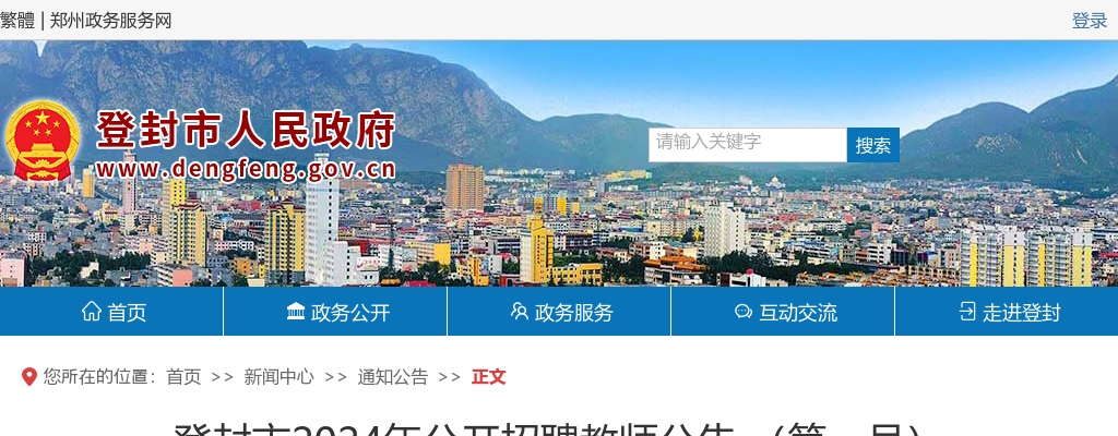 2025年国家开发银行校园招聘公告 图片