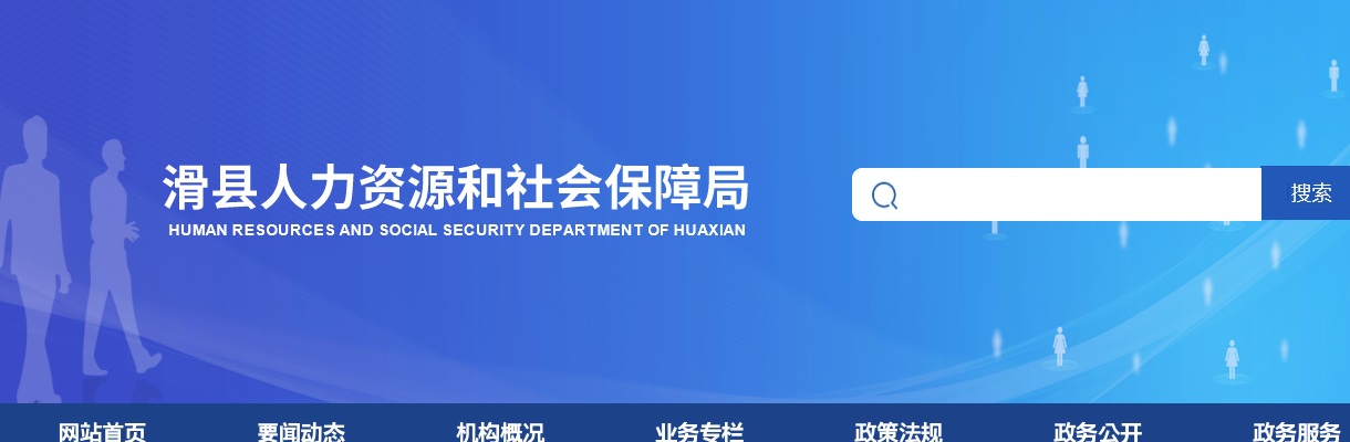 2024年安阳市滑县招聘中小学教师资格复审及面试有关事项的通知 图片