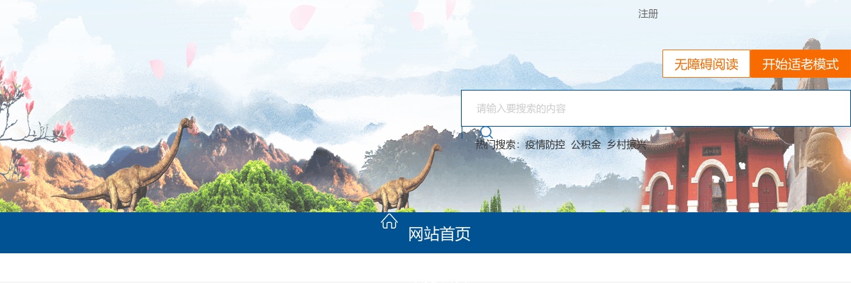 2024年洛阳汝阳县公开招聘教师111名公告 图片