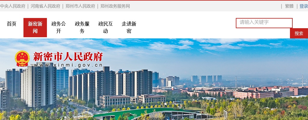 2024年郑州新密市公开招聘教师入围面试人员名单公告 图片