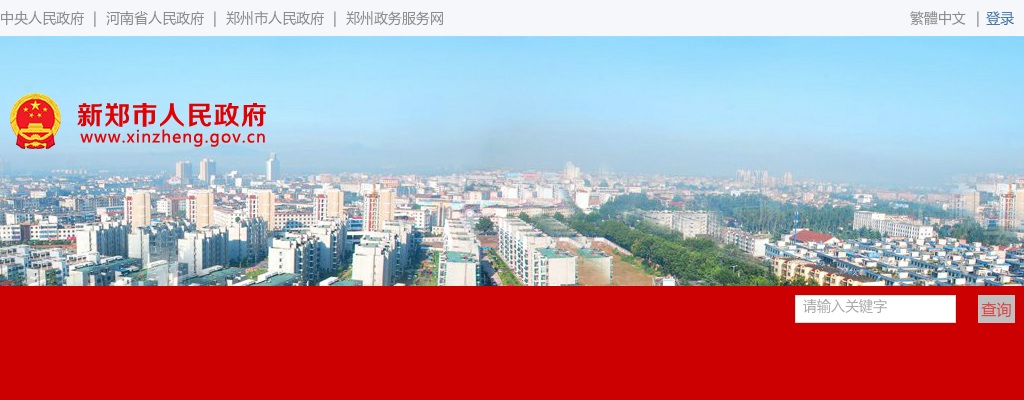 2024年郑州新郑市招聘中小学校教师160人公告 图片