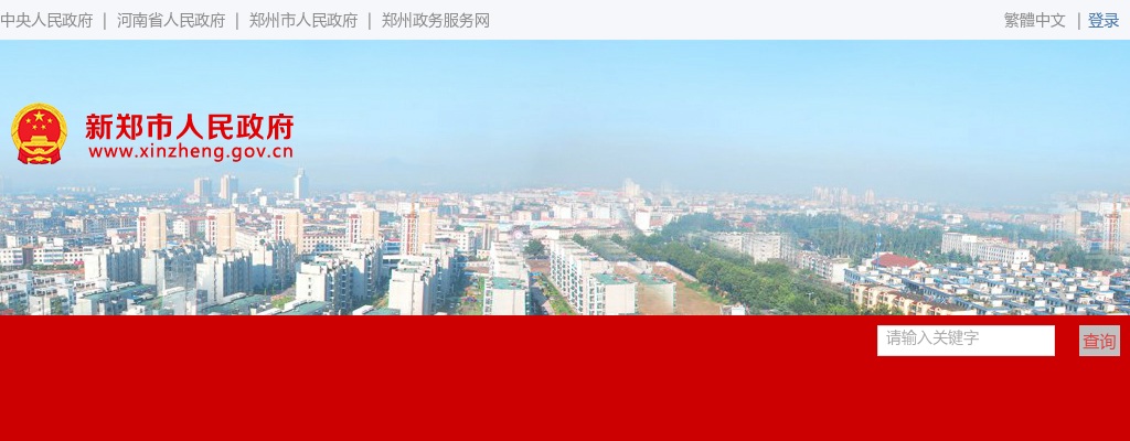 2024年郑州新郑市招聘教师进入面试人员名单及面试资格确认公告 图片