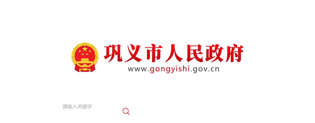 2024年郑州巩义市招聘镇属事业单位工作人员笔试有关事宜的通知 图片