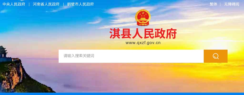 2025年鹤壁淇县公开招聘城市管理协管队员笔试总成绩公示 图片