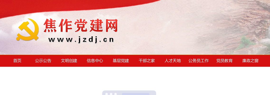 2025年度焦作市市直机关公开遴选公务员92人公告 图片