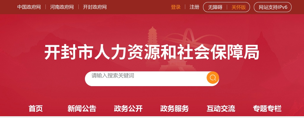 2025年开封市直机关公开遴选公务员49人公告 图片