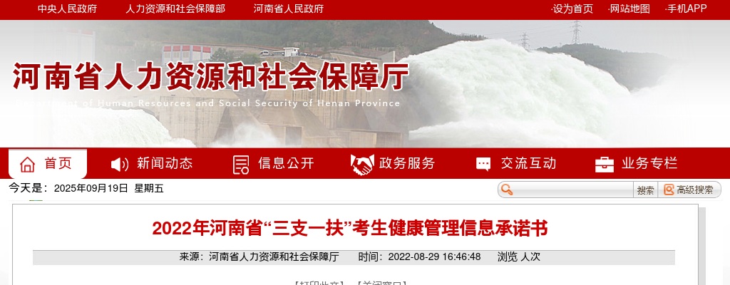 2021年河南省成人高招最低录取控制分数线公示 图片