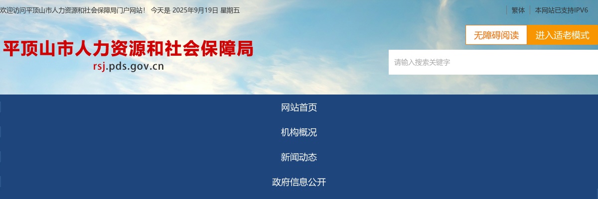 2023年平顶山市市直机关遴选公务员26人公告 图片