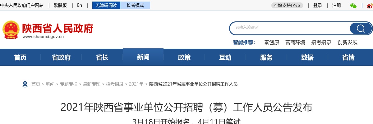 2022年鹤壁市淇滨区招聘公益性岗位42人公告（1213） 图片