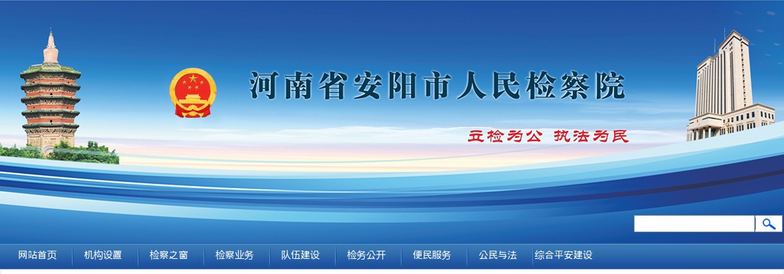 2024年度安阳市两级检察机关招聘聘用制书记员19名公告 图片