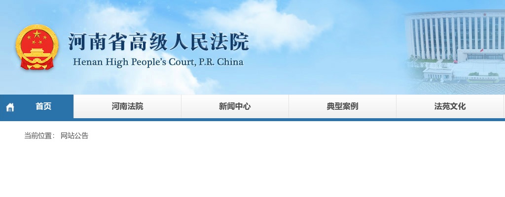 2024年河南省特岗教师招聘3495人公告 图片