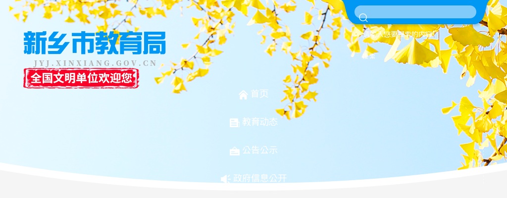 2021年鹤壁市淇滨区公开招聘合同制人员笔试推迟通告 图片