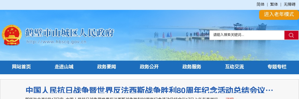 2022年鹤壁山城区城市管理局招聘暂停公告 图片