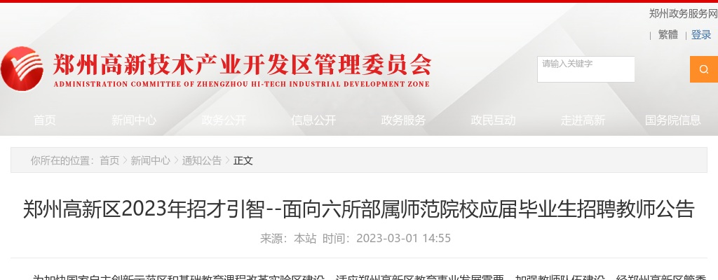 2025年鹤壁市人民医院公开招聘聘用制人员笔试的通知 图片