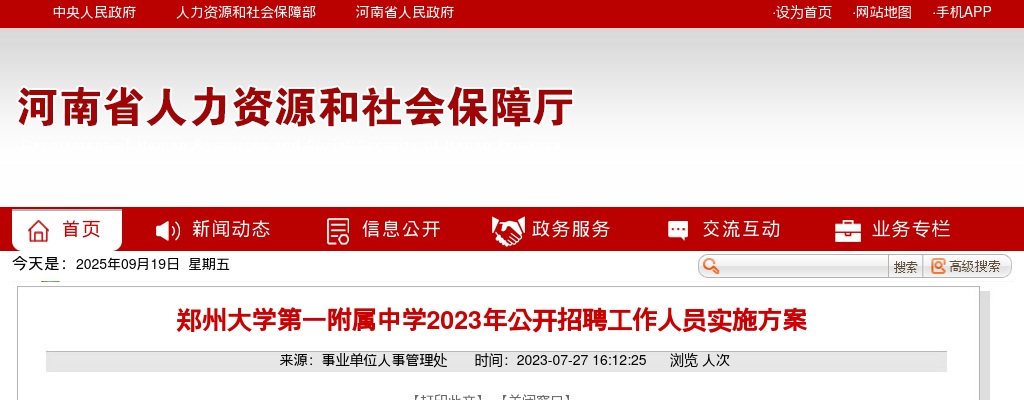 2024年鹤壁市妇幼保健院公开招聘聘用制人员笔试通知 图片