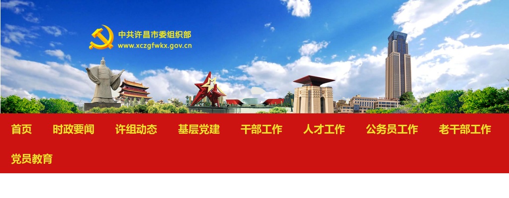 2025年度许昌市市直机关公开遴选公务员34人公告 图片