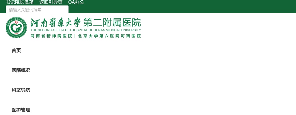 2024年安阳市卫生事业单位招聘（引进）296人公告 图片