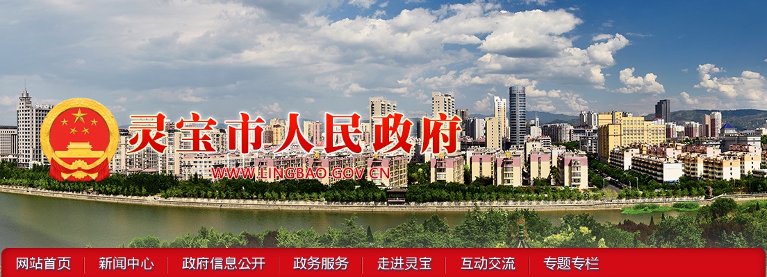 2025年三门峡灵宝市事业单位（联考）招聘96人公告 图片