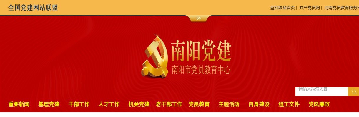2025年度河南省统一考试录用公务员南阳市职位面试确认公告 图片