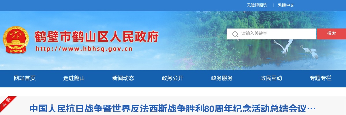 2022年鹤壁鹤山区招聘核酸检测采样人员30人公告 图片