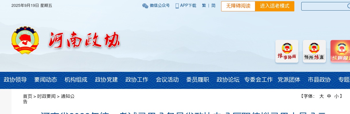 2022年鹤壁山城区卫生健康委员会公开招聘核酸采样人员面试公告 图片