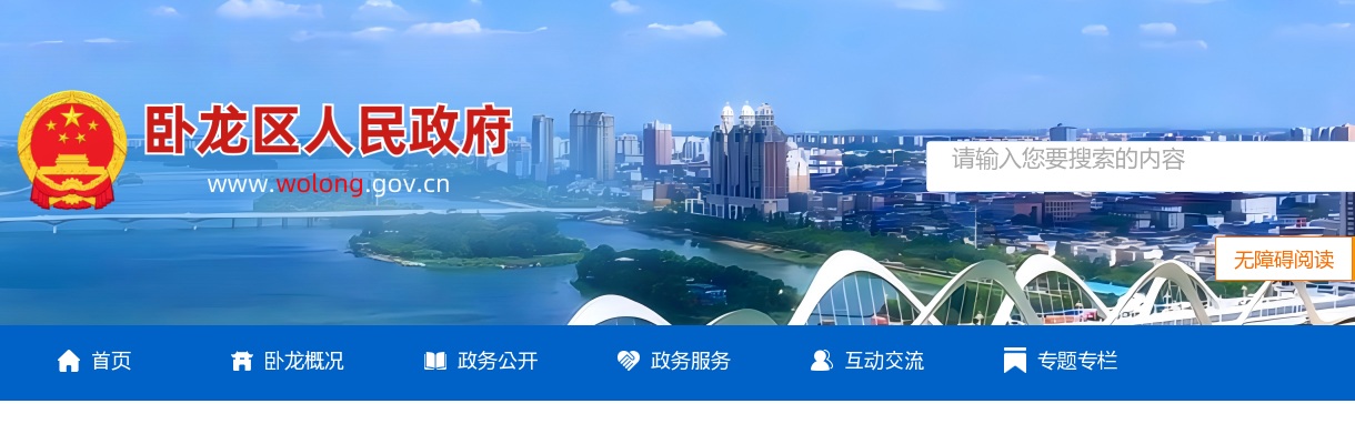 2025河南南阳市卧龙区事业单位招聘联考拟聘用人员公示 图片