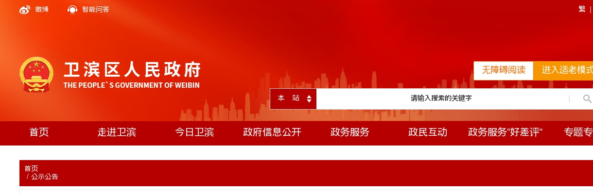2025河南新乡市县以下事业单位招聘联考卫滨区岗位拟聘用公示（第一批） 图片