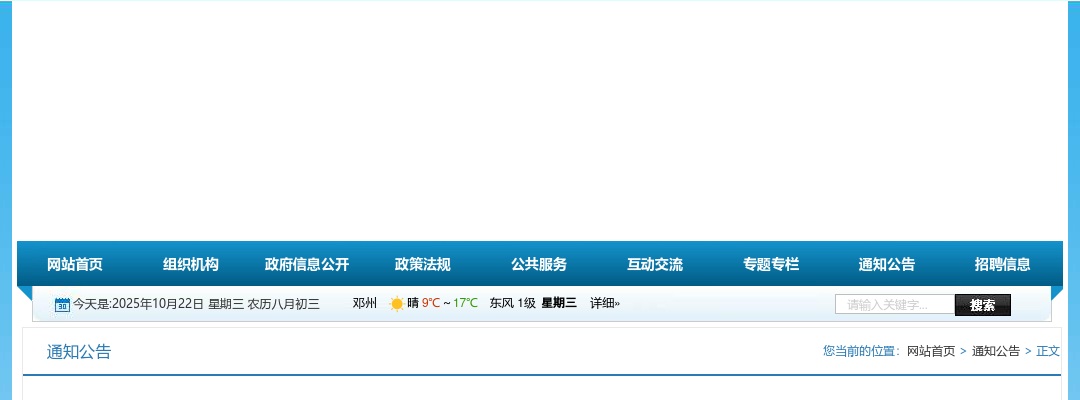 2025河南南阳市邓州市事业单位招聘联考教育类岗位拟聘用人员公示（一） 图片