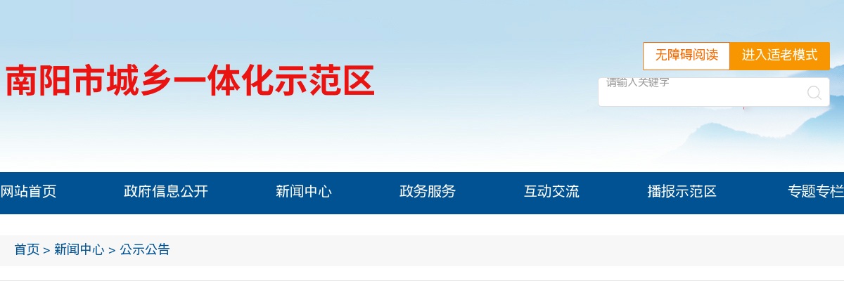 2025年9月河南南阳市城乡一体化示范区消防救援大队面向社会招聘政府专职消防员5人公告 图片