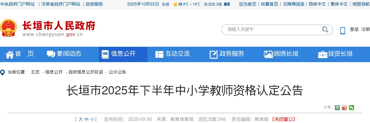 2025中国电子科技第二十七研究所校招公告 图片